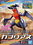 Pokemon Plamo: Garchomp Model Kit (048)