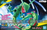 Pokemon Plamo: Rayquaza Model Kit (046)