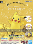 Pokemon Plamo: Pikachu Quick Model Kit (001)