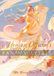 Heaven Official's Blessing: Tian Guan Ci Fu Deluxe Novel 1 (HC)