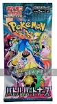 Pokemon: JAPANESE Battle Partners Booster kuva on linkki tuotesivulle: Pokemon: JAPANESE Battle Partners Booster