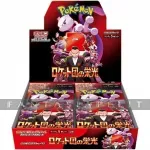 Pokemon: JAPANESE Glory of Team Rocket Booster DISPLAY (30) kuva on linkki tuotesivulle: Pokemon: JAPANESE Glory of Team Rocket Booster DISPLAY (30)